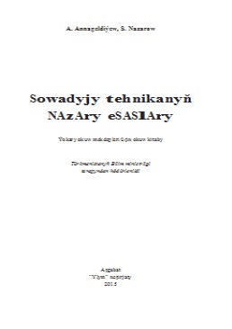 Sowadyjy tehnikanyň nazary esaslary